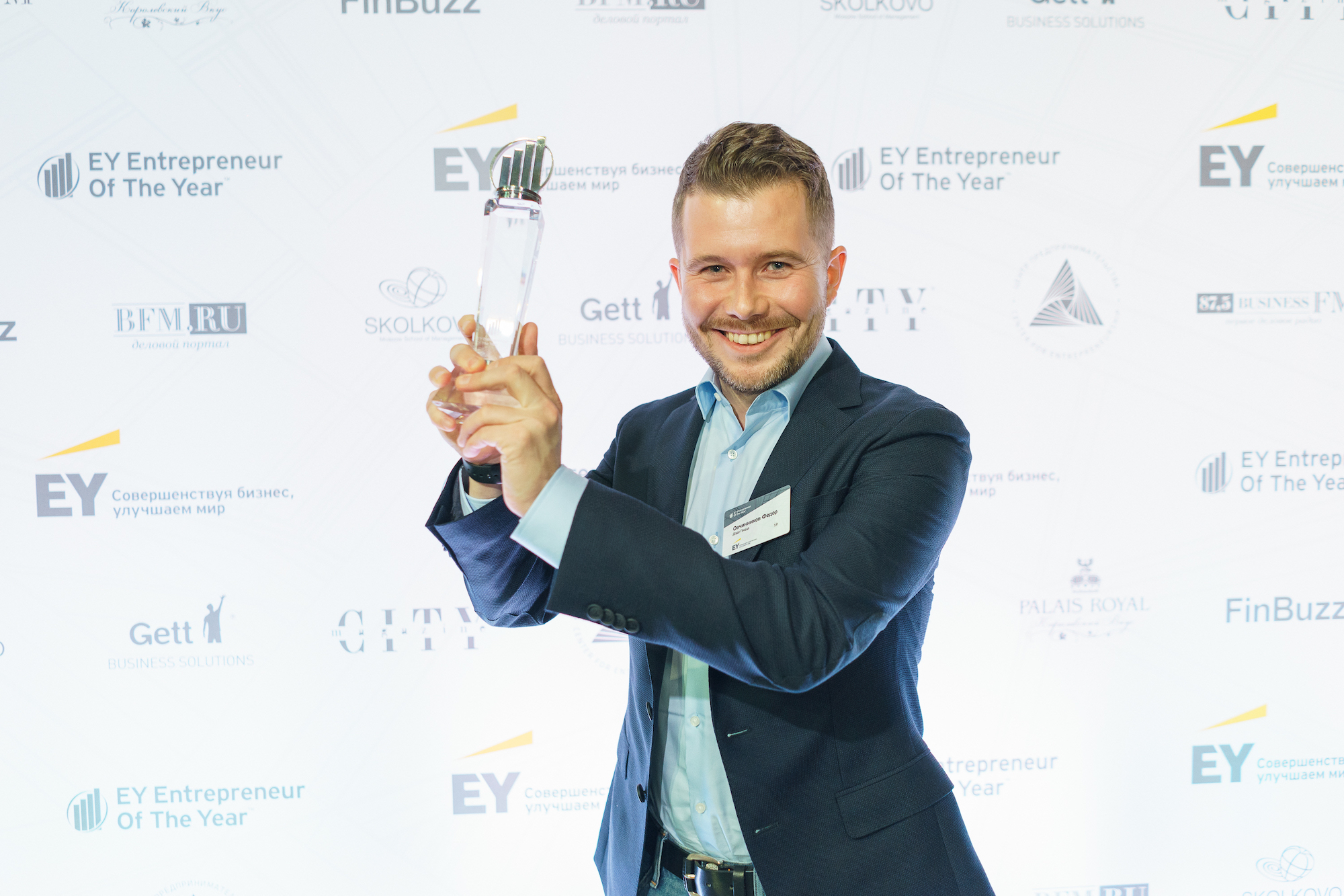 Ernst & Young Russia Entrepreneur of the Year Award